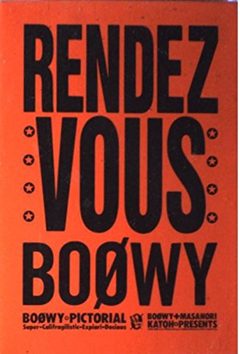 ボウイ RENDEZ VOUS | 加藤 正憲 |本 | 通販 | Amazon